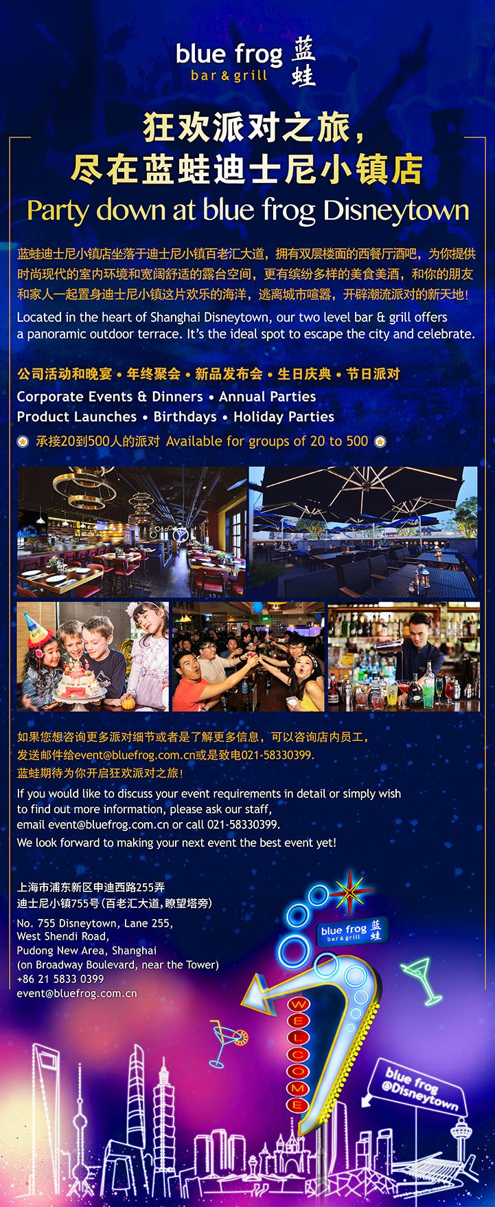 AustCham Shanghai :: Blue Frog Opens New Event Space at Shanghai Disneytown